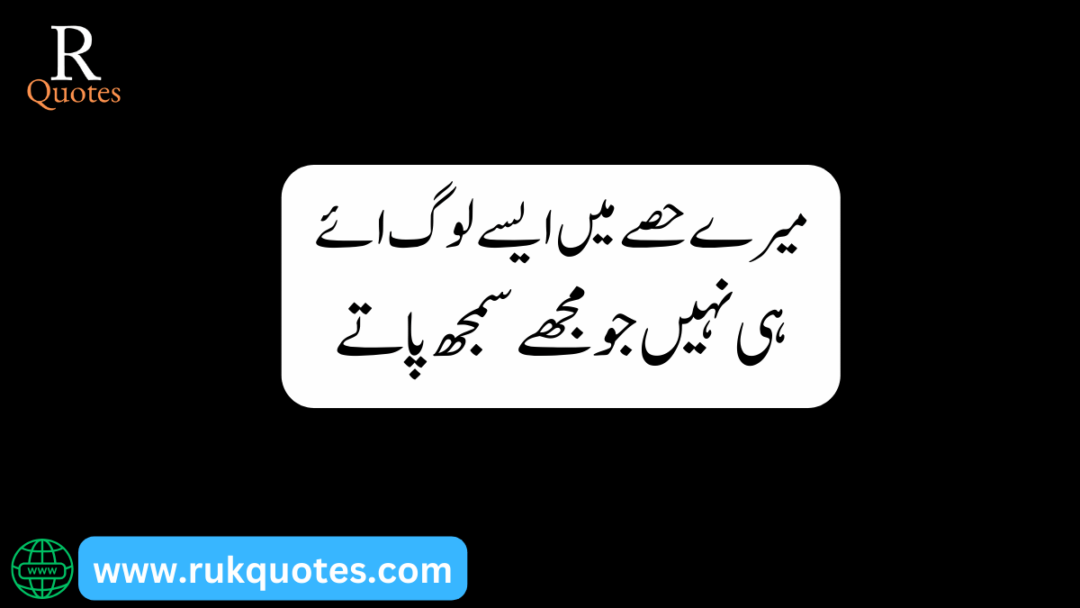 Friendship Poetry In Urdu​
