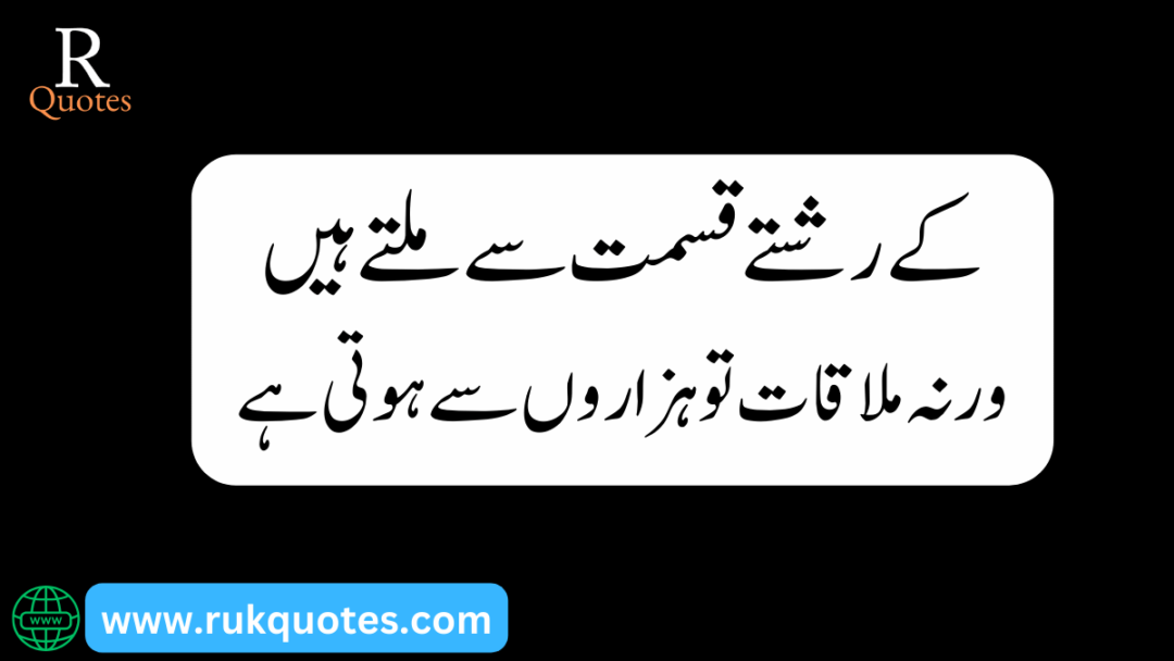  Friendship Poetry In Urdu​