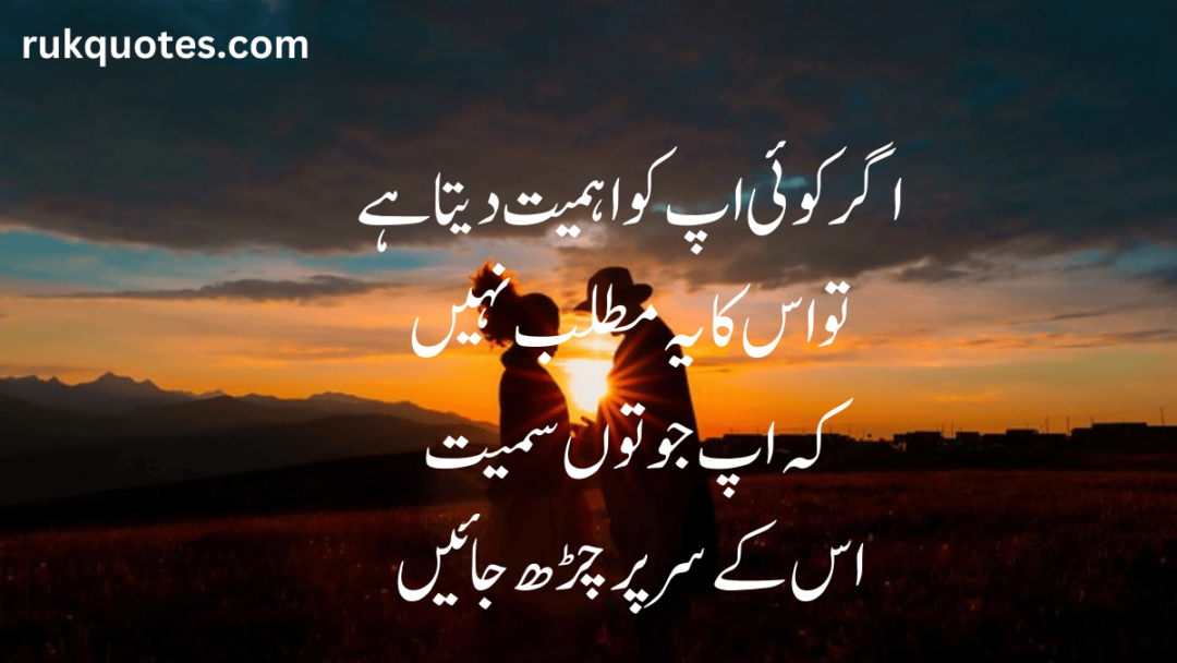 Deep Love Poetry in Urdu