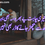 Love Poetry Images in Urdu